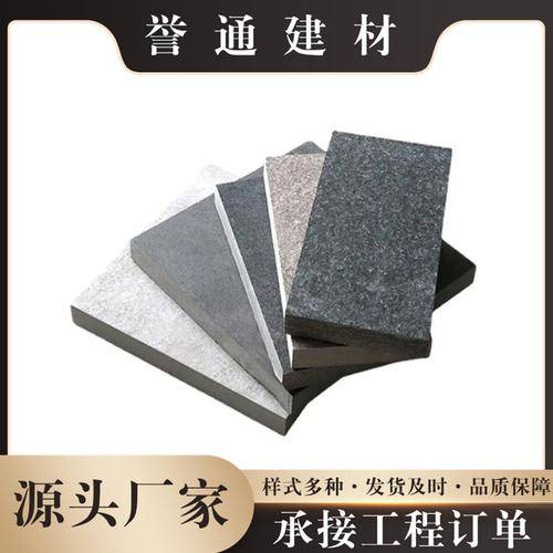 誉通建材