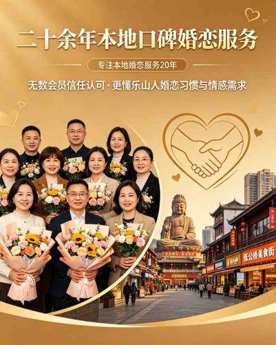寻缘婚姻