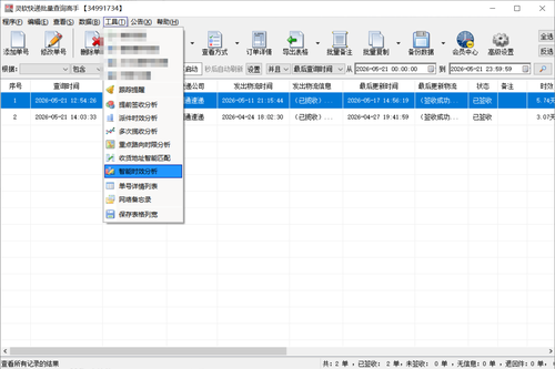 灵云软件 灵云软件