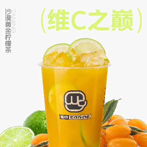 挞柠果蔬茶