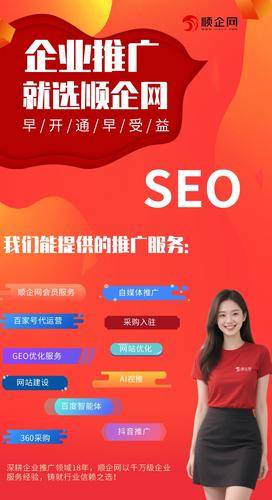 深圳市顺企网络科技有限公司