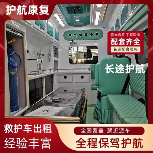 护航康复