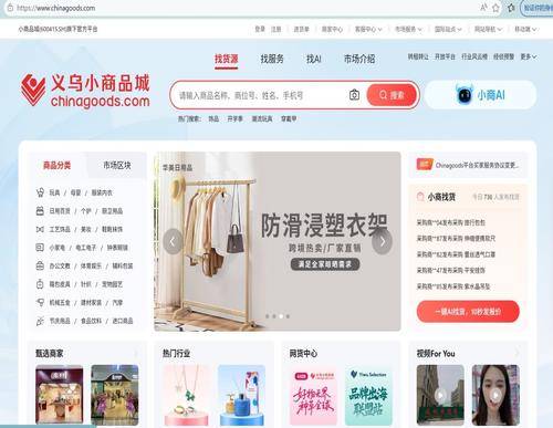 义乌中国小商品城大数据有限公司