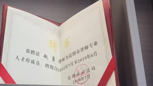 赵勇律师