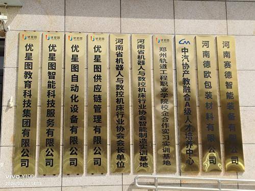 优星图( 联系电话：17788147891 邮箱地址：1943480718@qq.com)教育科技集团有限公司