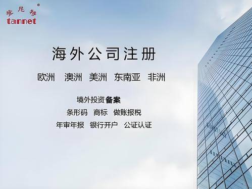 登尼特