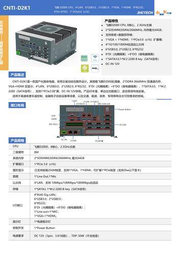 成都佳仪致远科技有限公司