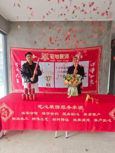 宜宾宅心装饰( 联系电话：17398183338)设计有限公司