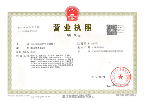 金雨天禾