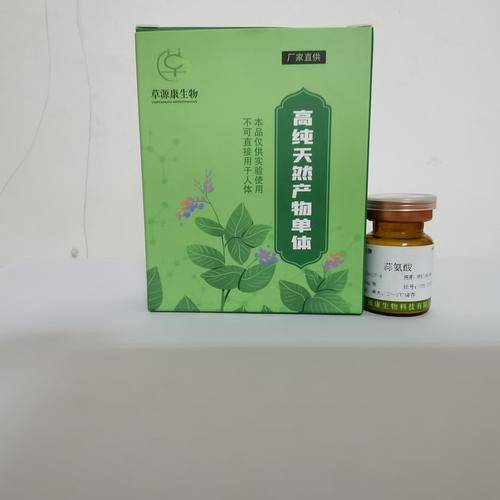 草源康