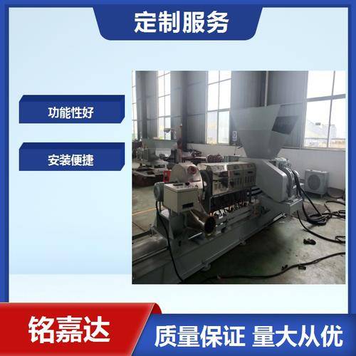 泰州铭嘉达橡塑机械有限公司