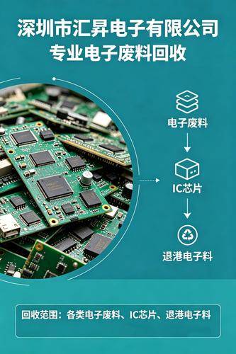 深圳市汇昇电子有限公司
