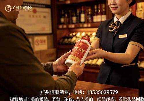 广州佰顺酒业 广州佰顺酒业
