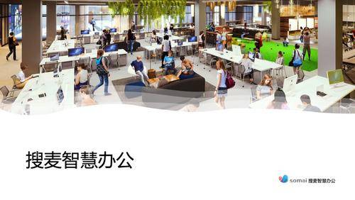 北京搜麦( 官网：www.somaicloud.com 联系电话：400-622-0838 邮箱地址：angela.liu@somaicloud.com)联网络科技有限公司