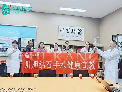 眉山石康医院