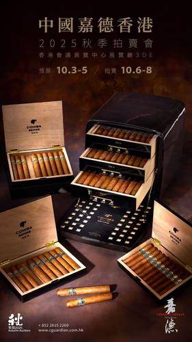 香港与古为徒有限公司（Cuban Gold）