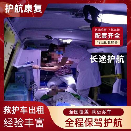 护航康复