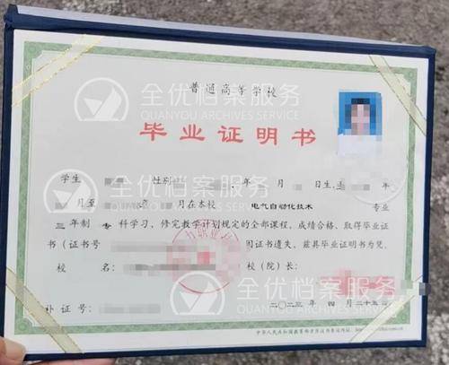 全优管家