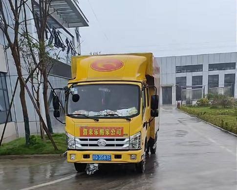 宜宾喜来乐搬家( 联系电话:18783119975 )服务有限公司