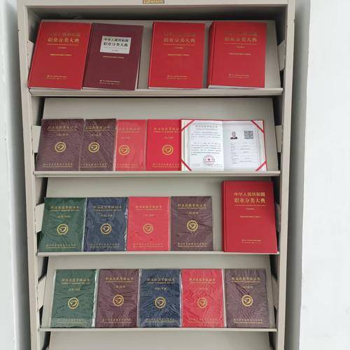 家政服务行业协会