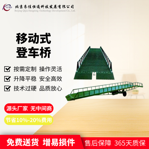 北京齊佳恒通科技發(fā)展有限公司