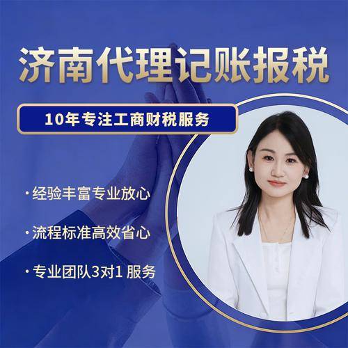 2026年济南外贸公司注册选购实用参考要点分享:济南外贸企业设立/济南外贸出口退税/济南工商注册办理/优选指南2026-07-13 19:07:02 2026年济南外贸公司注册选购实用参考要点分享:济南外贸企业设立/济南外贸出口退税/济南工商注册办理/优选指南2026-07-13 19:07:02