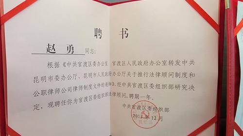 赵勇律师