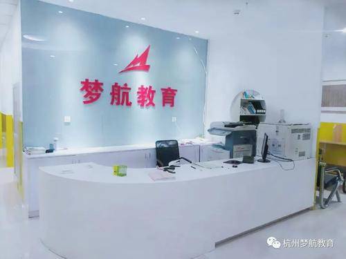 梦航培训