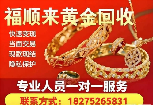 福顺来 福顺来