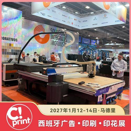 中际展览
