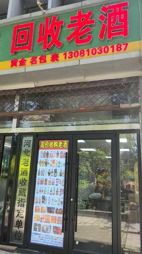 永盛老酒 永盛老酒