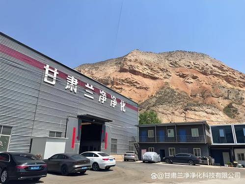 甘肃兰净净化