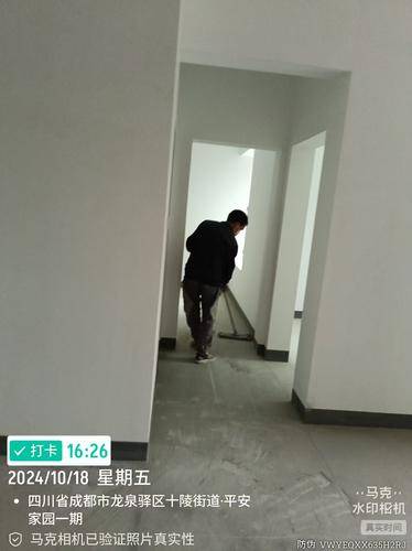 优净家政