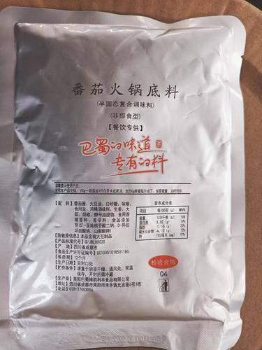 食尚巴蜀