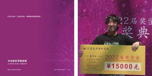 杭州金鹰艺术专修学校