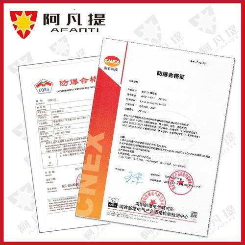 苏州阿凡提防爆技术有限公司