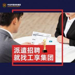 中龙护嘉集团有限公司 中龙护嘉集团有限公司