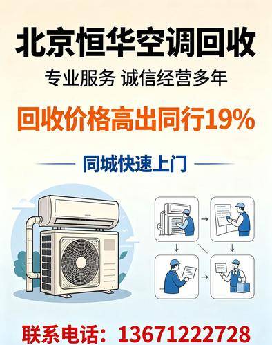 恒华
