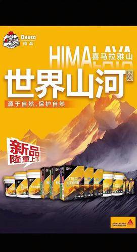 德高(广州)建材有限公司