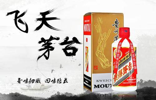 茅酒香名酒收藏