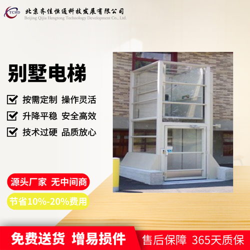 北京齐佳恒通科技发展有限公司 北京齐佳恒通科技发展有限公司