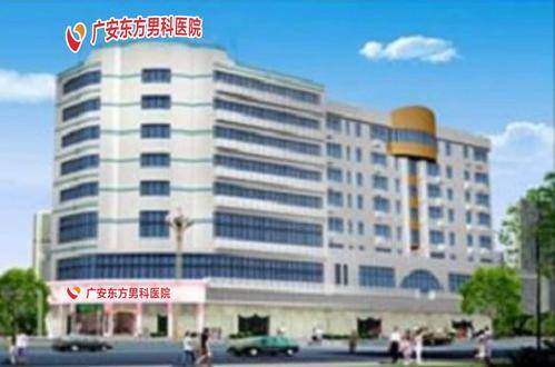 广安东方