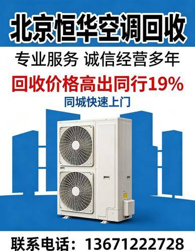 恒华