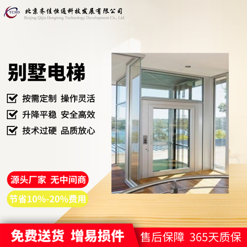 北京齊佳恒通科技發(fā)展有限公司