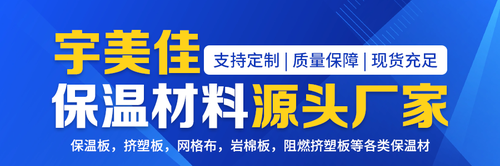 成都宇美佳节能保温材料有限公司