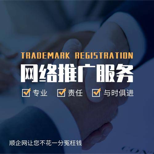 深圳市顺企网络科技有限公司