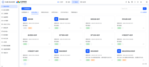 红迅软件