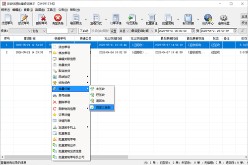 灵云软件
