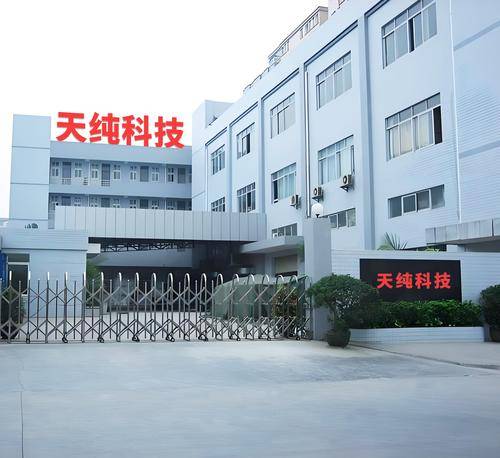 东莞市天纯净化科技有限公司 东莞市天纯净化科技有限公司