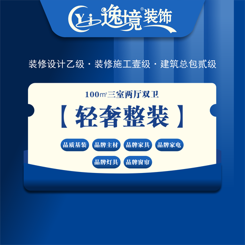 中川逸境